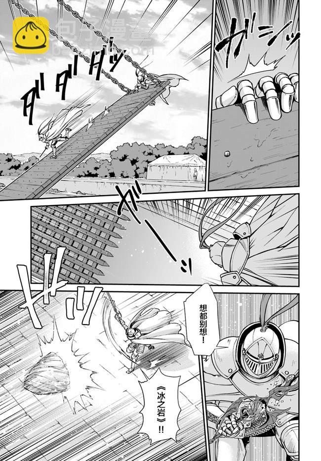 🍜异世界药局 第32话 第17页