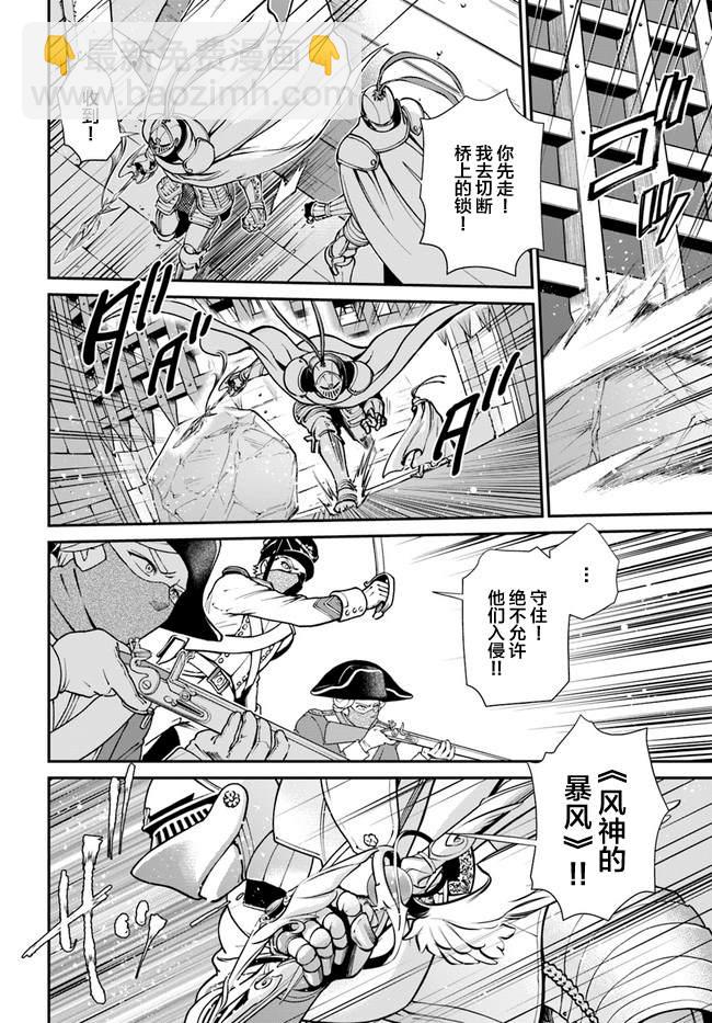 🍜异世界药局 第32话 第18页