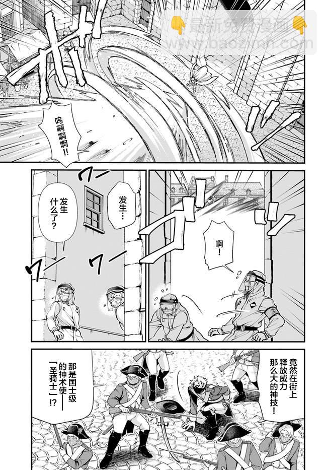 🍜异世界药局 第32话 第19页