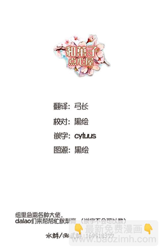🍜异世界药局 第32话 第32页
