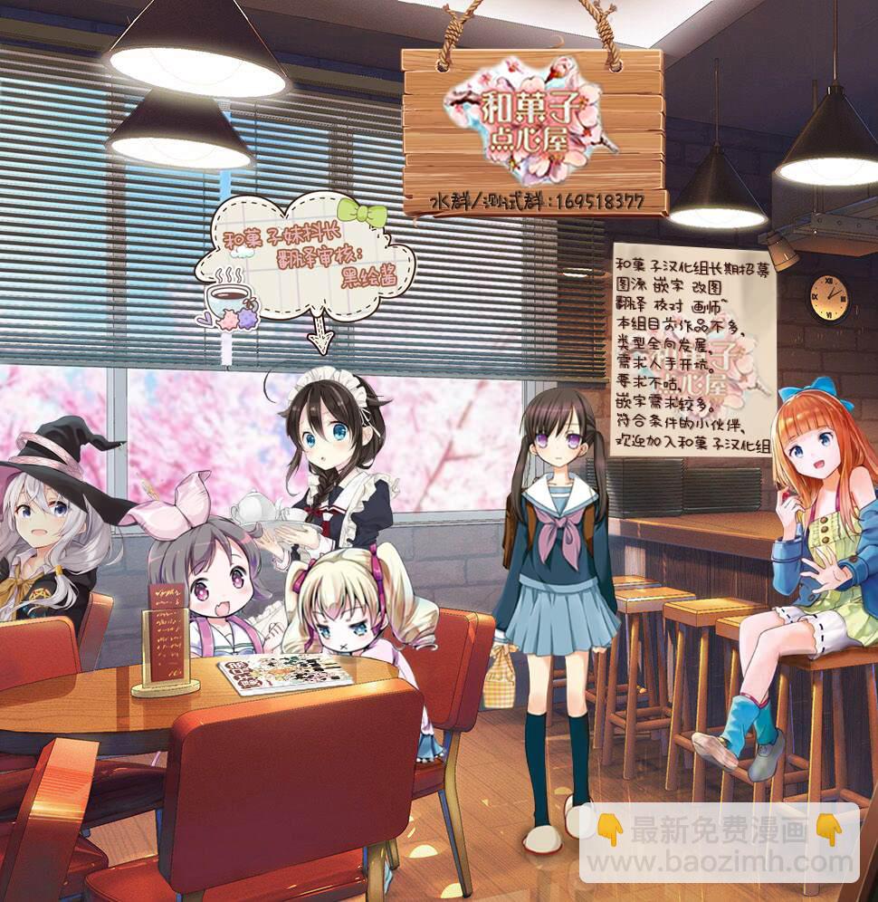 🍜异世界药局 第32话 第33页