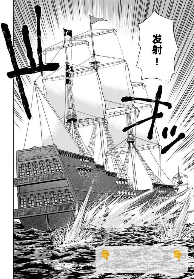 🍜异世界药局 第30话 第10页