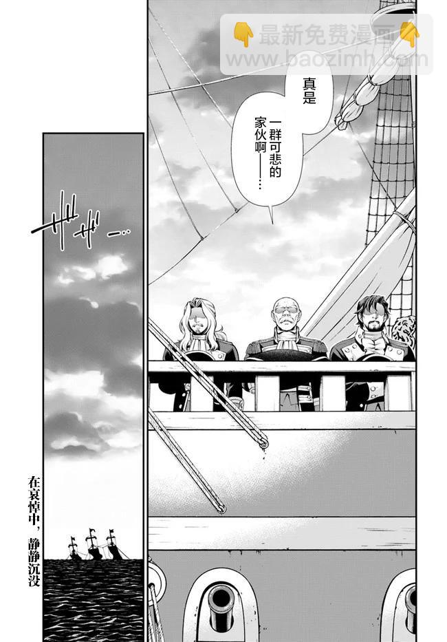 🍜异世界药局 第30话 第13页