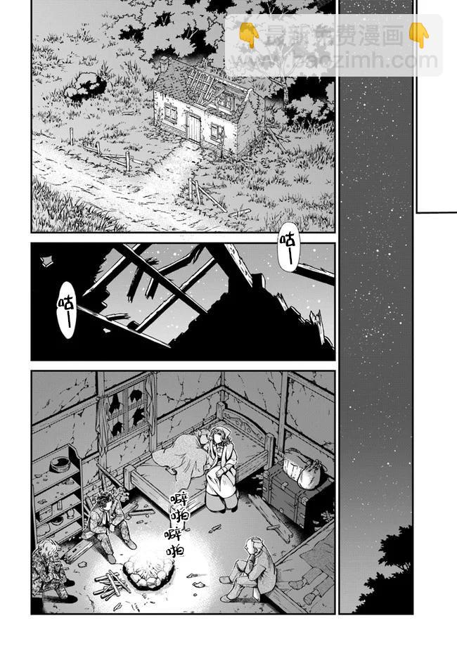 🍜异世界药局 第30话 第20页