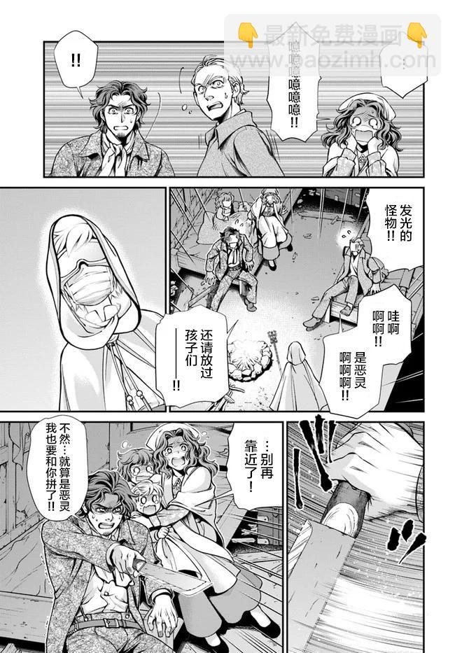 🍜异世界药局 第30话 第23页