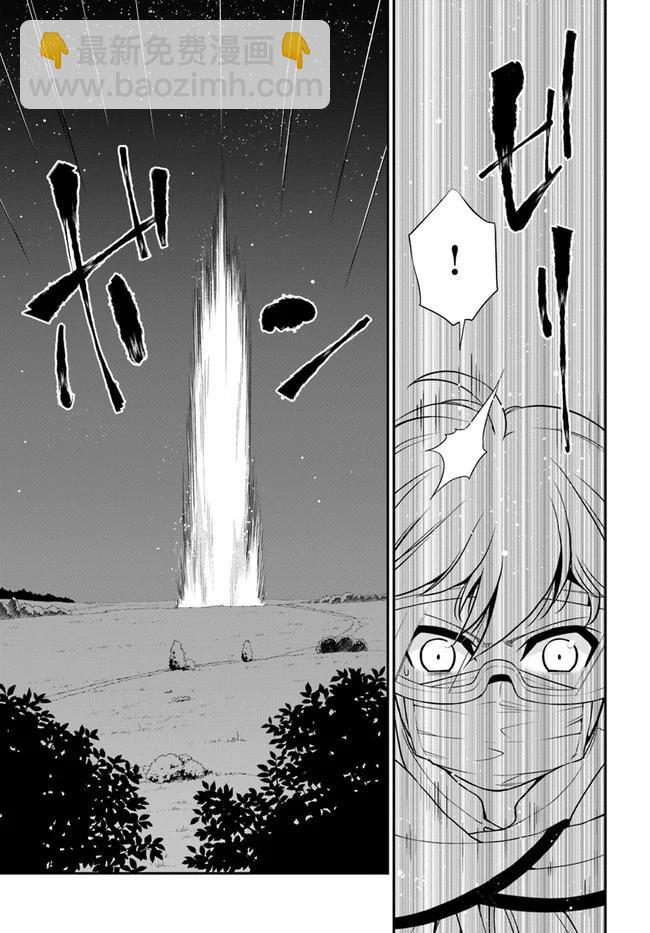 🍜异世界药局 第30话 第29页