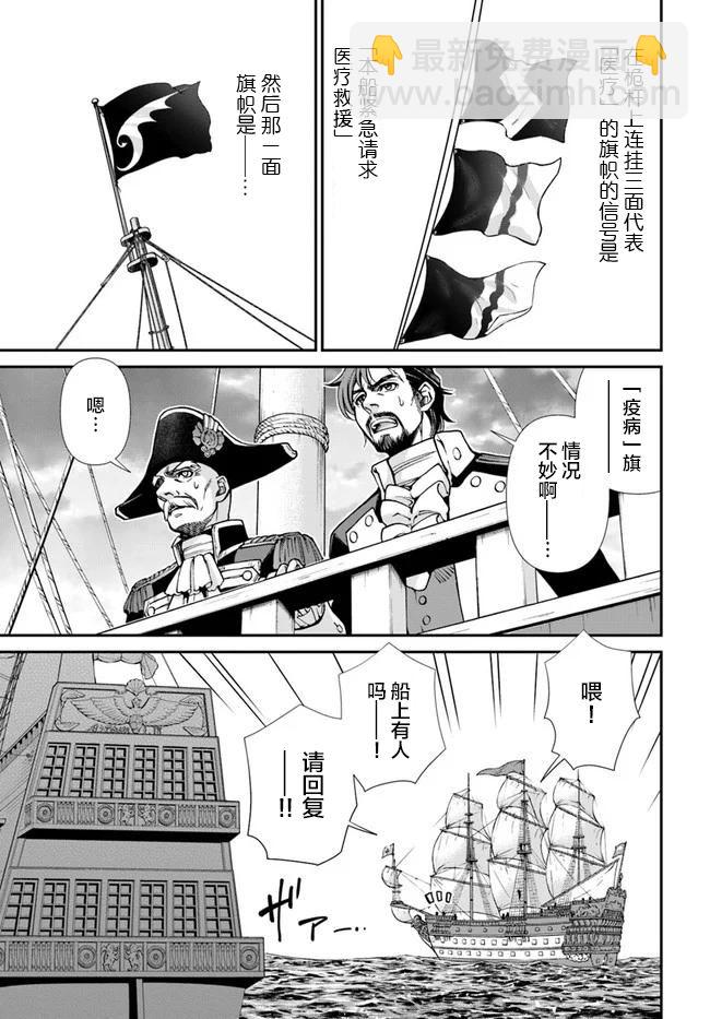 🍜异世界药局 第30话 第3页