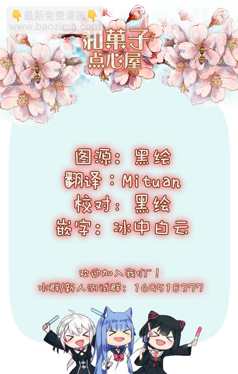 🍜异世界药局 第30话 第35页