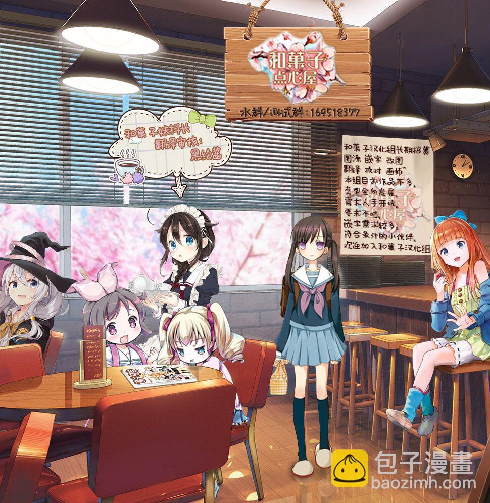 🍜异世界药局 第30话 第36页