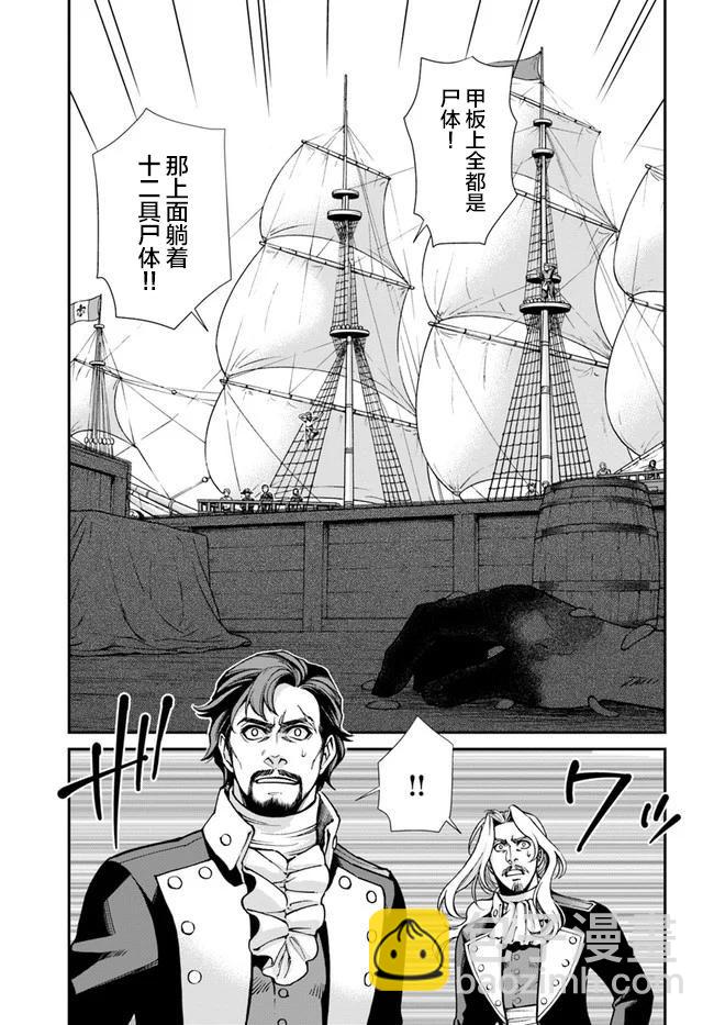🍜异世界药局 第30话 第5页