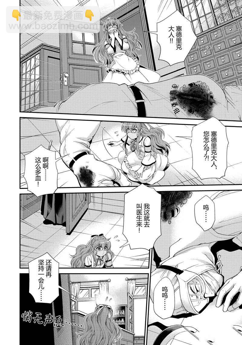 🍜异世界药局 第36话 第13页