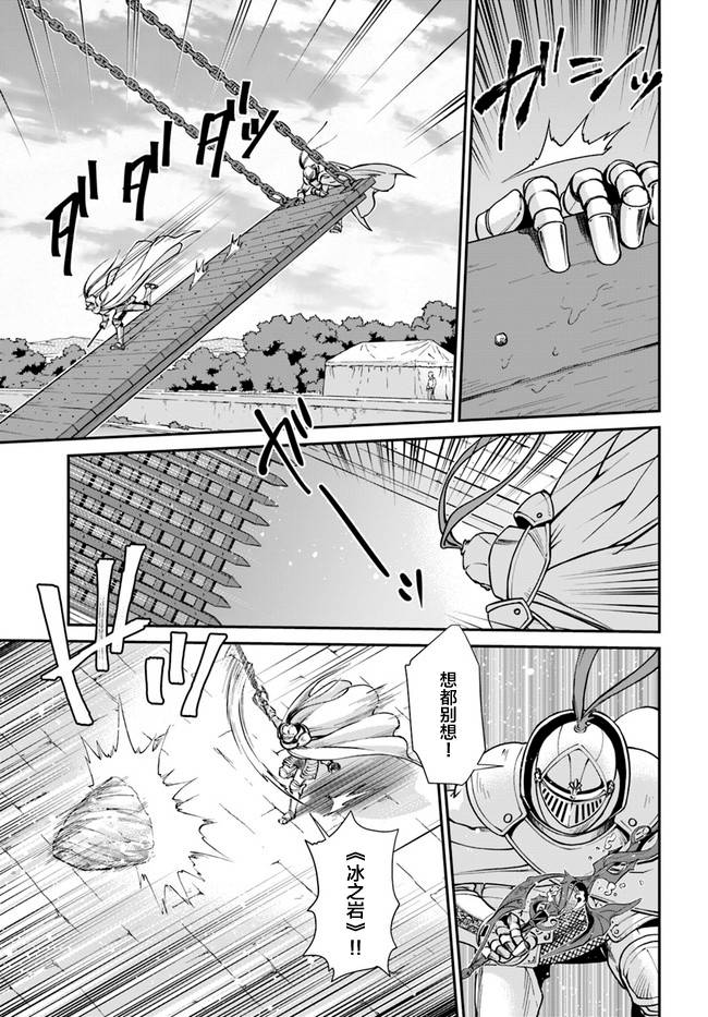 🍜异世界药局 第32话 第17页