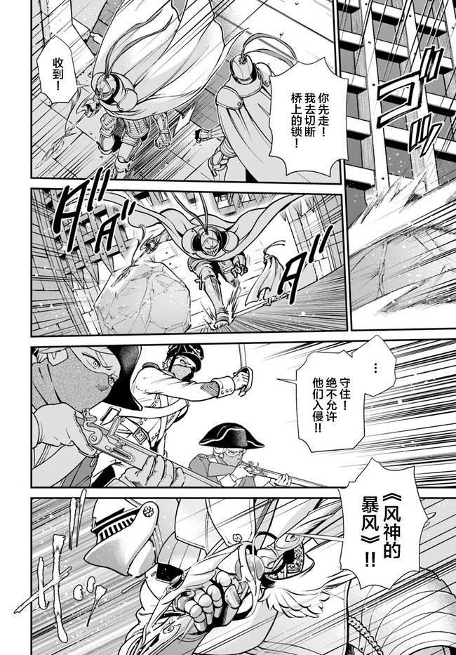 🍜异世界药局 第32话 第18页