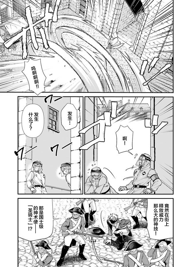 🍜异世界药局 第32话 第19页