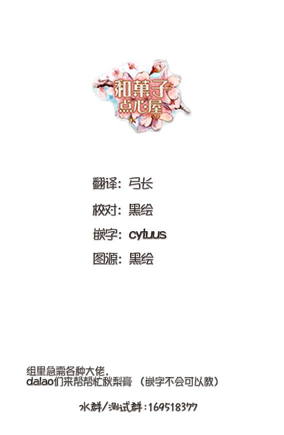 🍜异世界药局 第32话 第32页