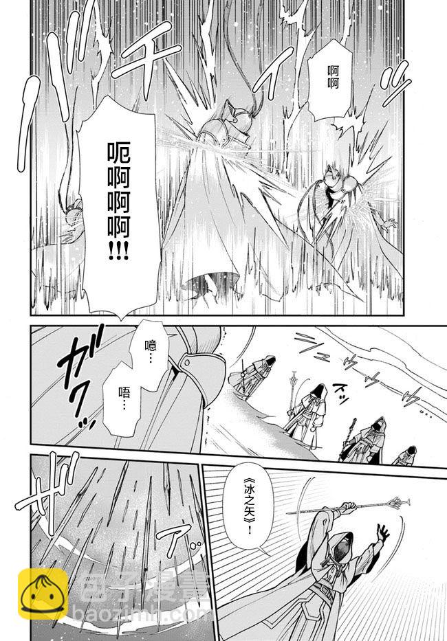 🍜异世界药局 第34话 第11页