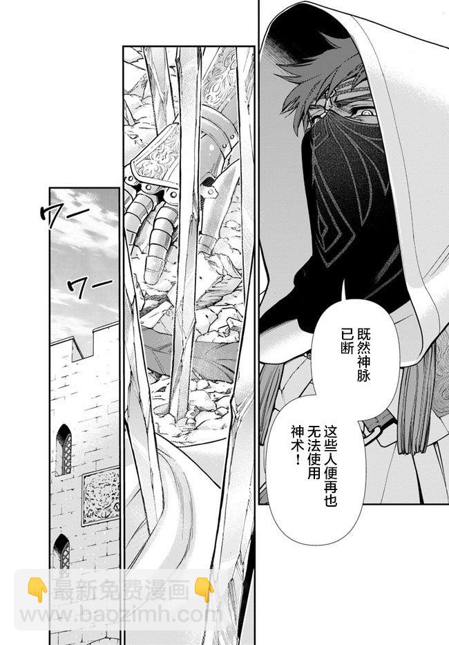 🍜异世界药局 第34话 第13页