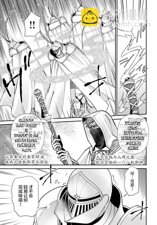 🍜异世界药局 第34话 第3页