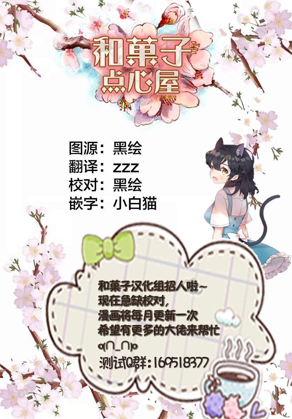 🍜异世界药局 第34话 第30页