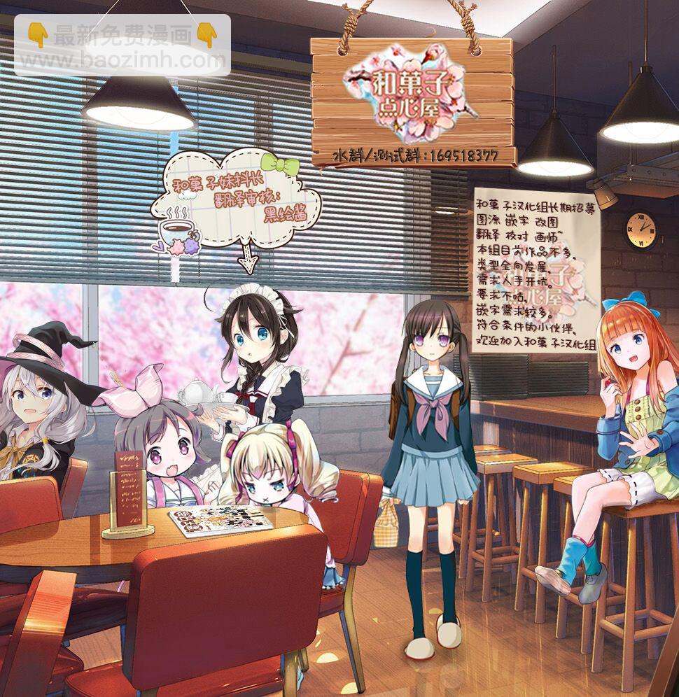 🍜异世界药局 第34话 第31页