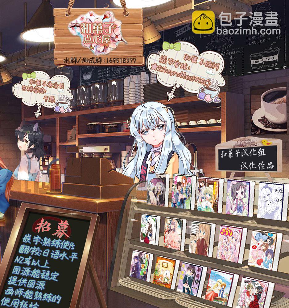 🍜异世界药局 第34话 第32页