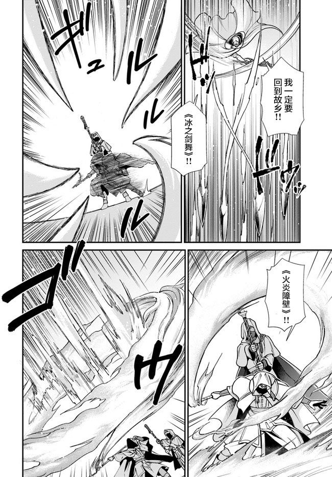 🍜异世界药局 第34话 第4页