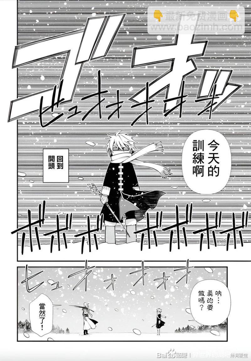 🍜异世界药局 第51话机翻 第11页