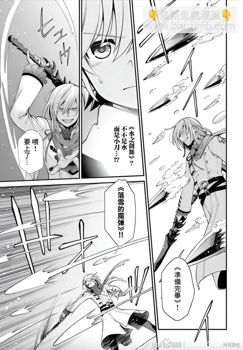 🍜异世界药局 第51话机翻 第14页
