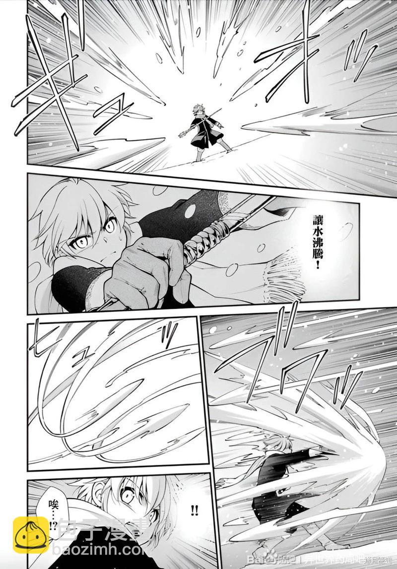 🍜异世界药局 第51话机翻 第15页