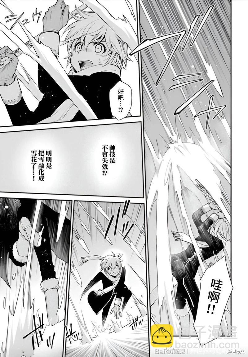 🍜异世界药局 第51话机翻 第16页