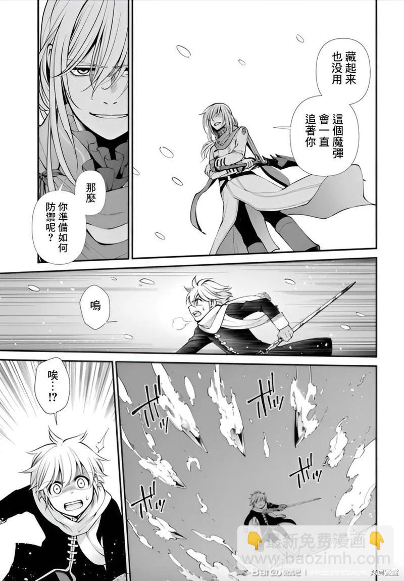 🍜异世界药局 第51话机翻 第18页