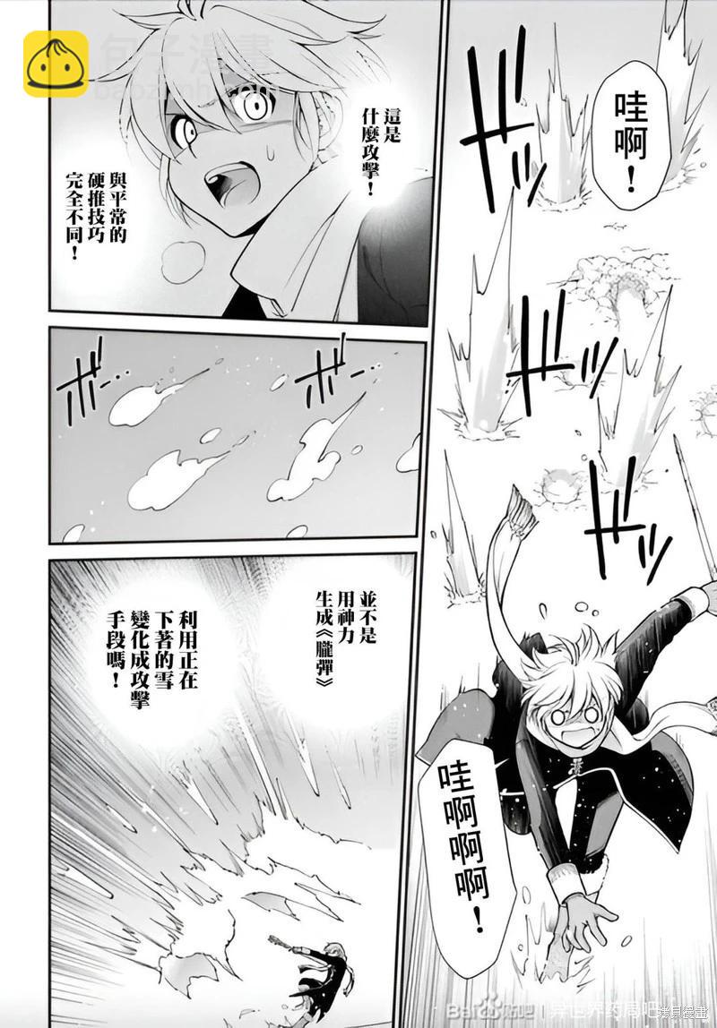 🍜异世界药局 第51话机翻 第19页