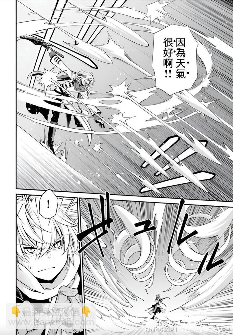 🍜异世界药局 第51话机翻 第21页