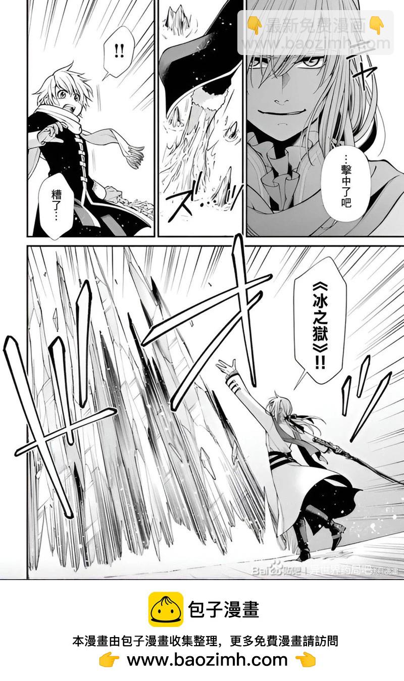 🍜异世界药局 第51话机翻 第23页
