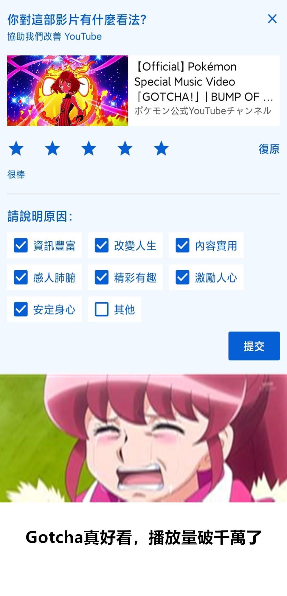 🍜异世界勇者美月 第18话 第5页