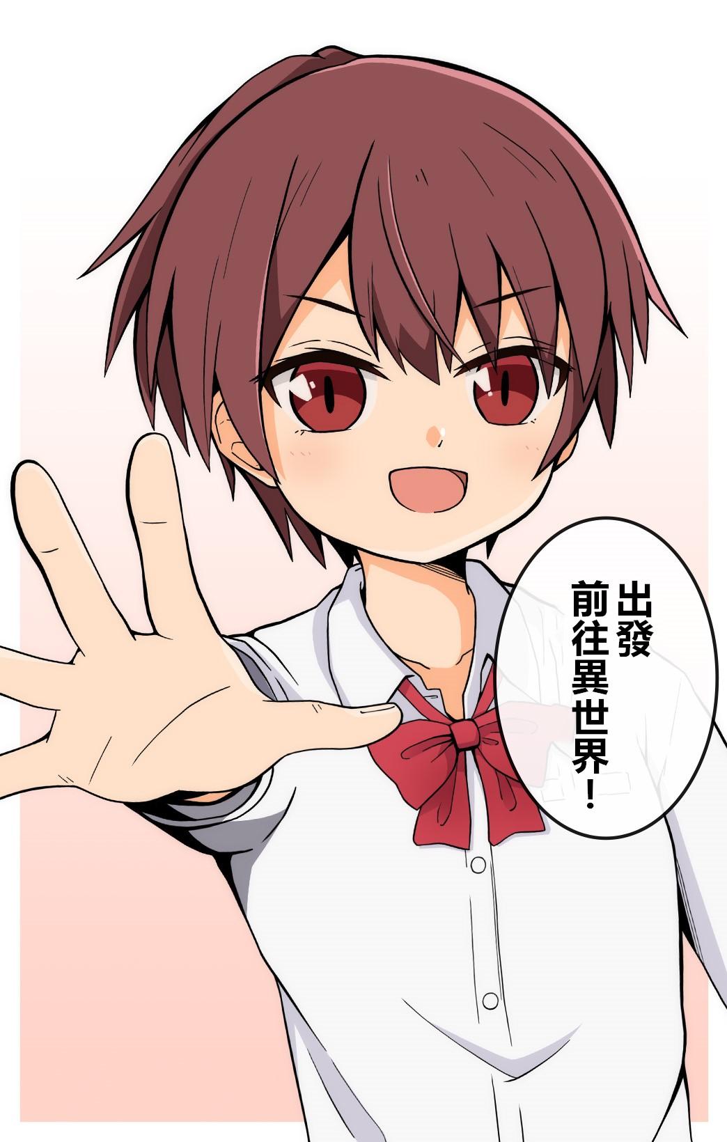 🍜异世界勇者美月 第26话 第4页