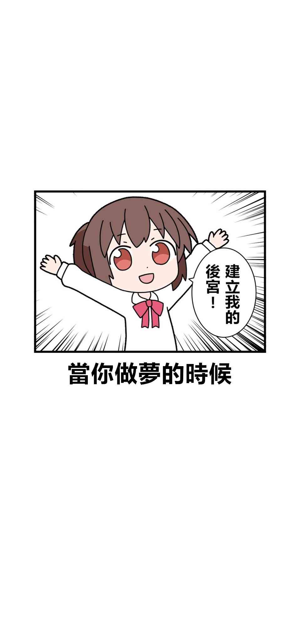 🍜异世界勇者美月 28话 第5页
