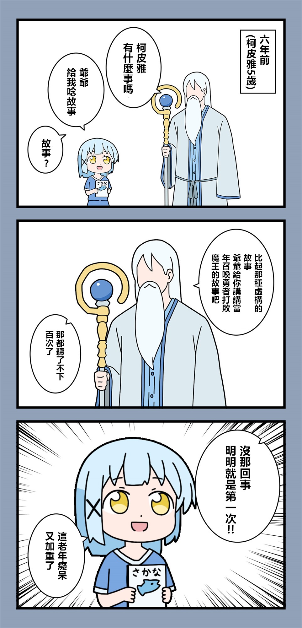 🍜异世界勇者美月 第34话 第1页