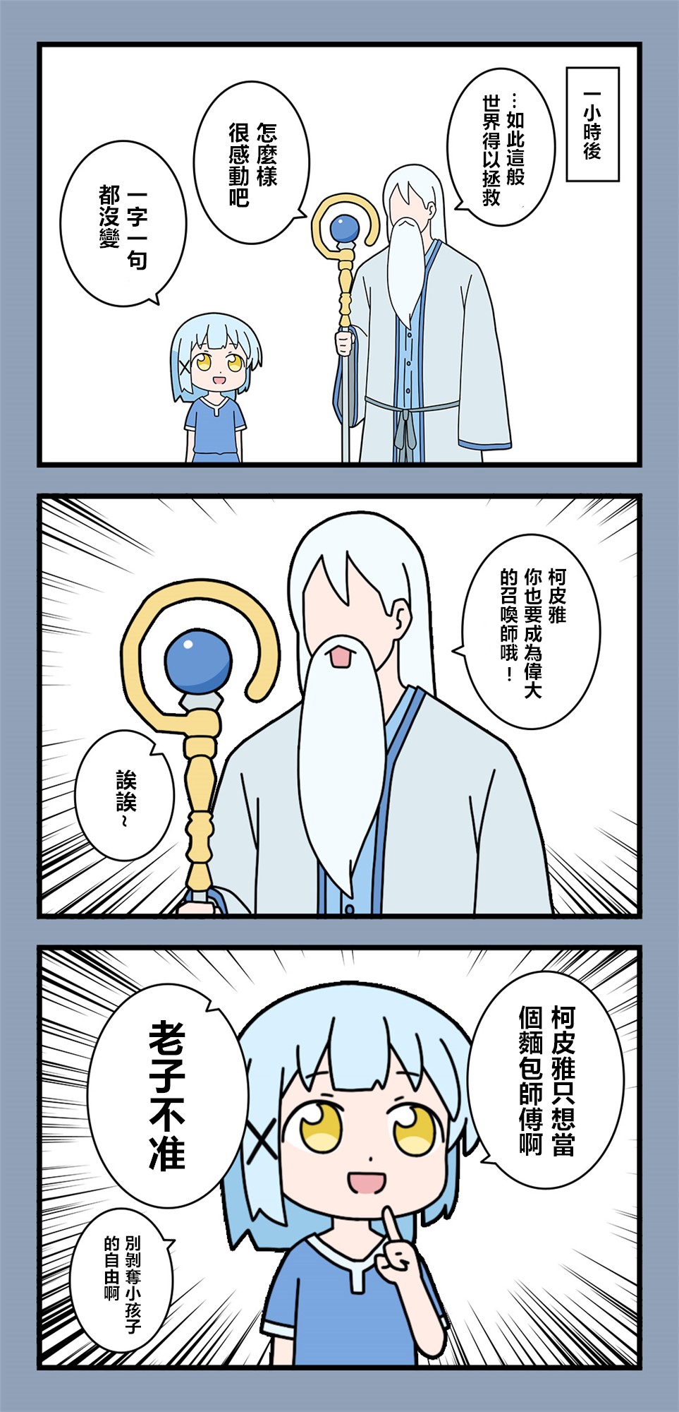 🍜异世界勇者美月 第34话 第2页