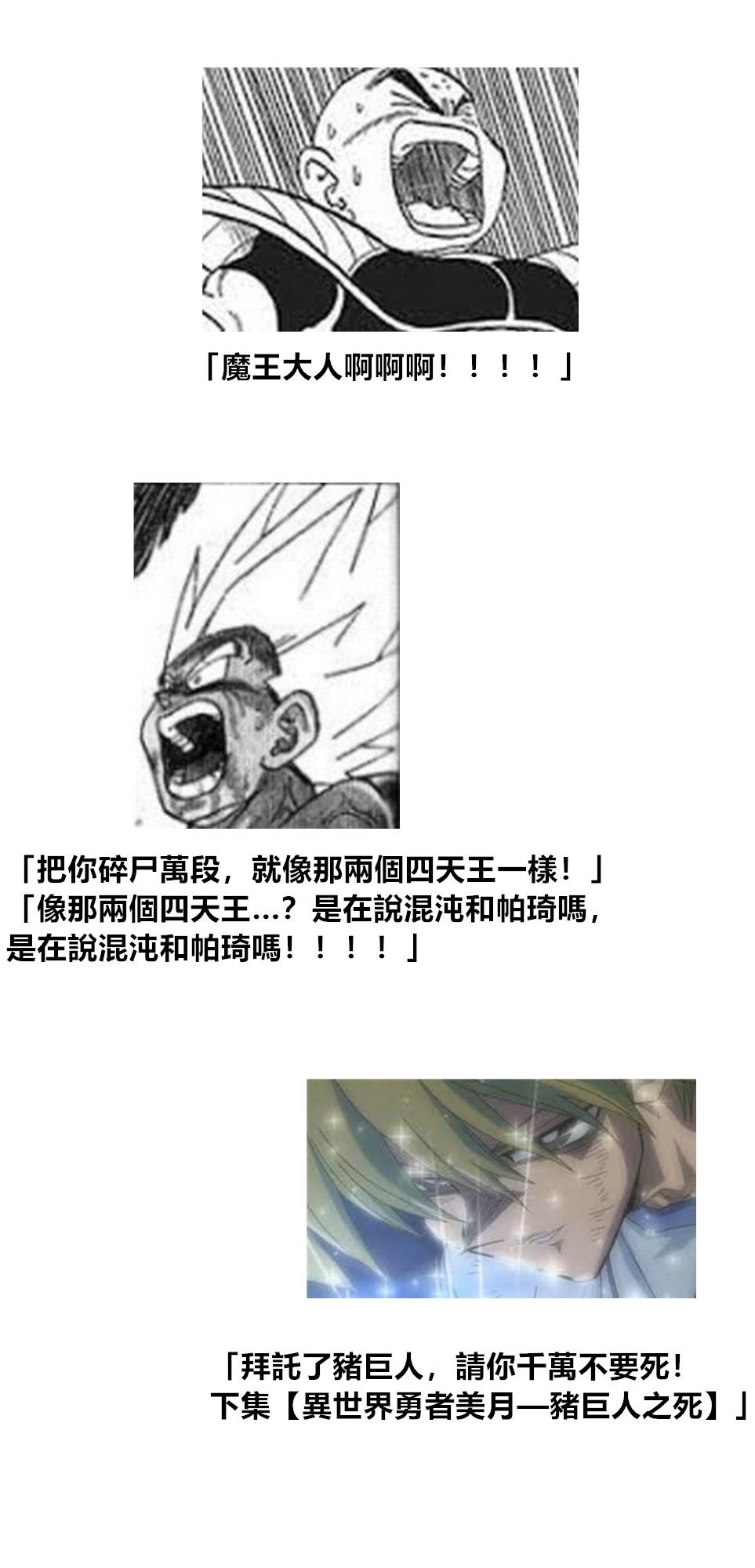 🍜异世界勇者美月 第36话 第5页