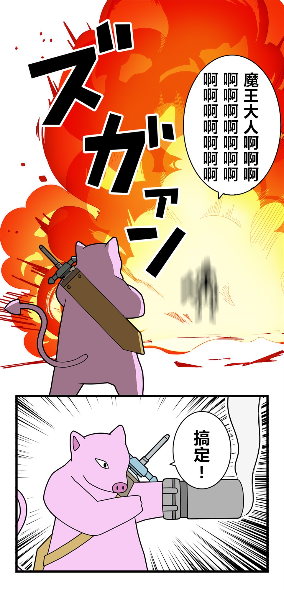 🍜异世界勇者美月 第38话 第2页