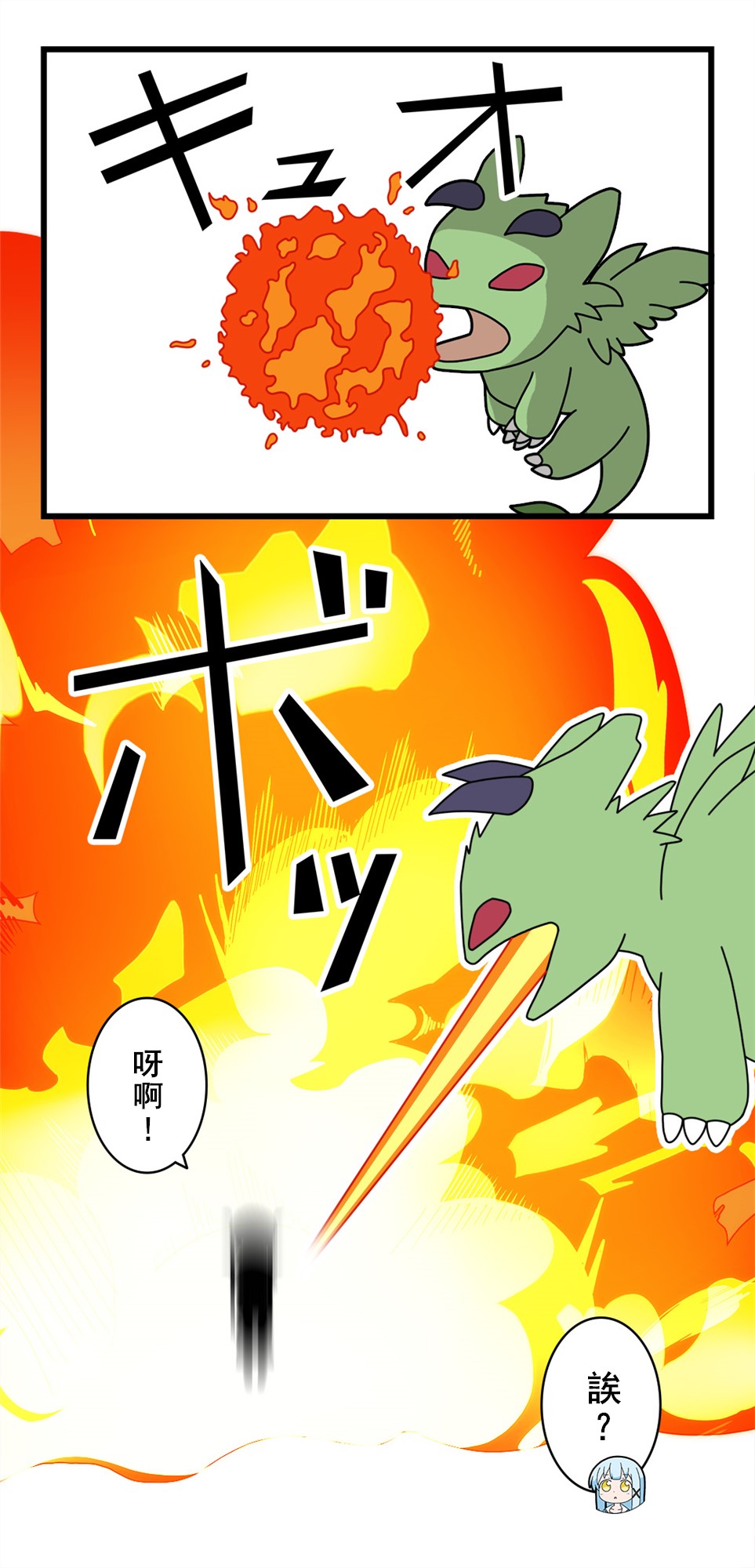 🍜异世界勇者美月 第40话 第3页