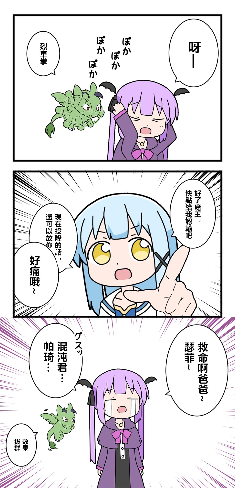 🍜异世界勇者美月 第42话 第2页
