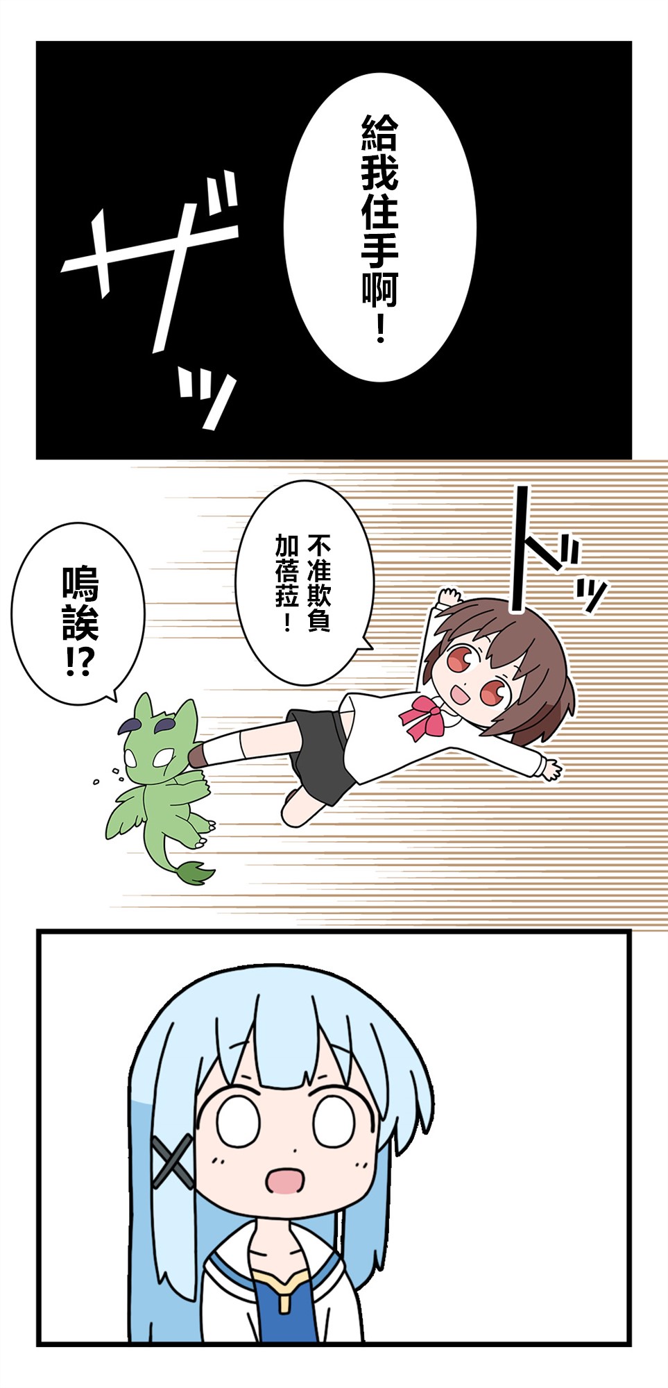 🍜异世界勇者美月 第42话 第3页