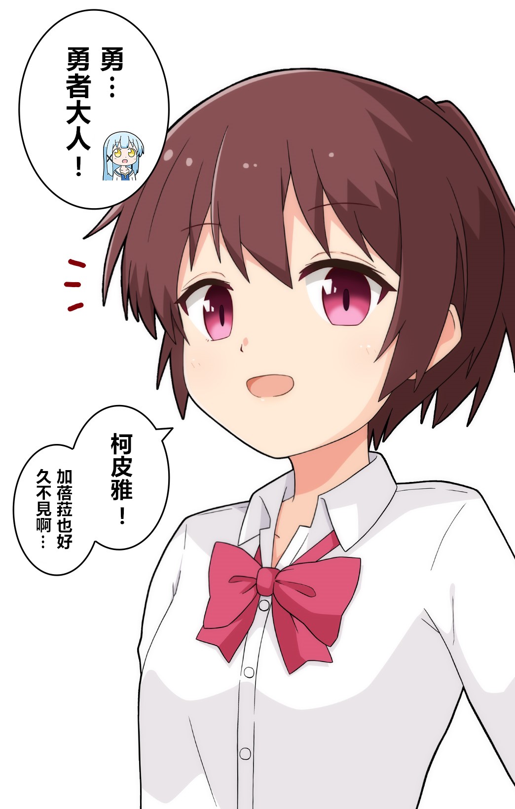 🍜异世界勇者美月 第42话 第4页