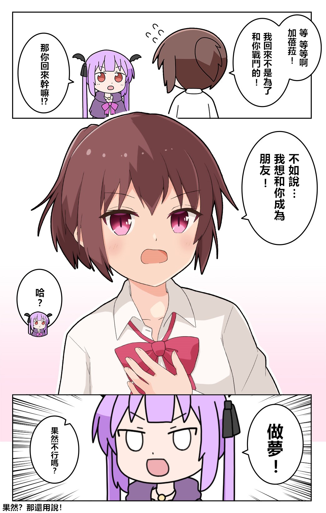 🍜异世界勇者美月 第44话 第4页
