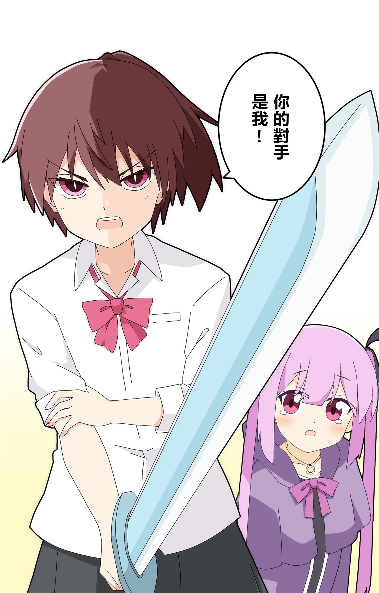 🍜异世界勇者美月 第50话 第4页