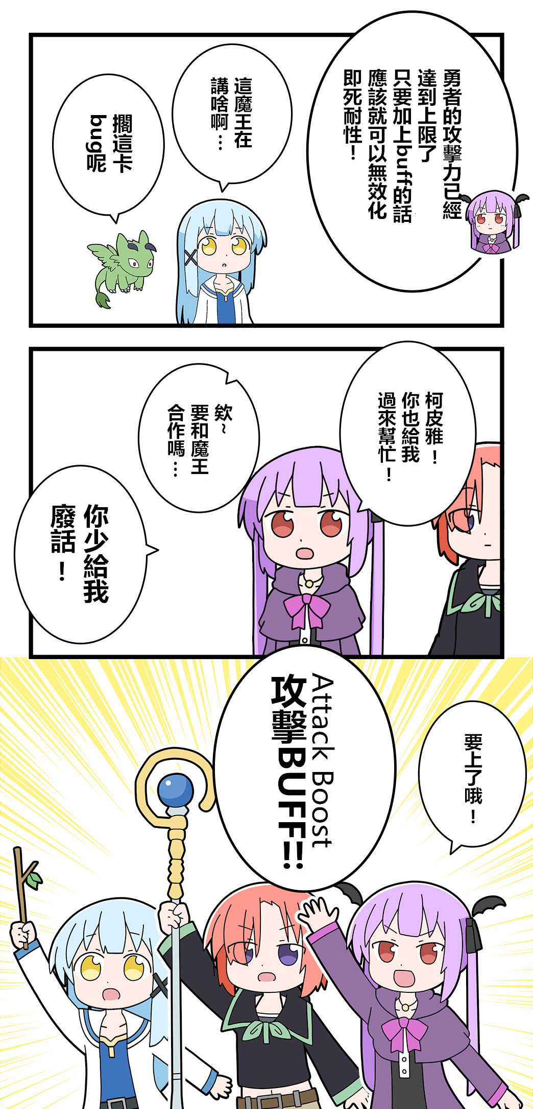 🍜异世界勇者美月 第52话 第3页