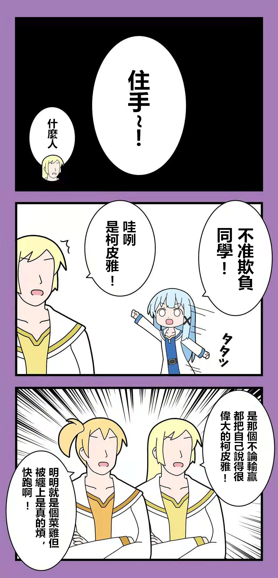 🍜异世界勇者美月 第58话 第2页