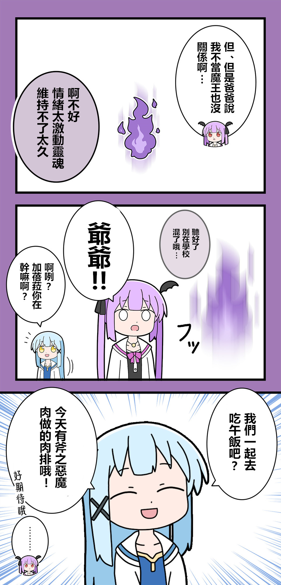 🍜异世界勇者美月 第60话 第4页